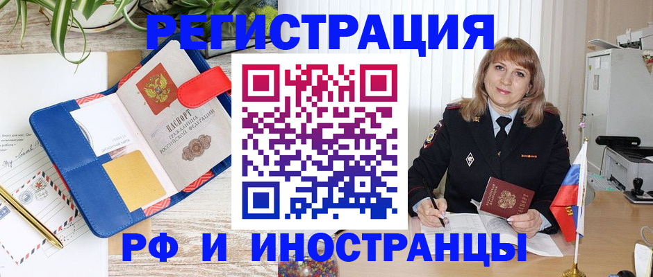 прописка ребенка в Магнитогорске