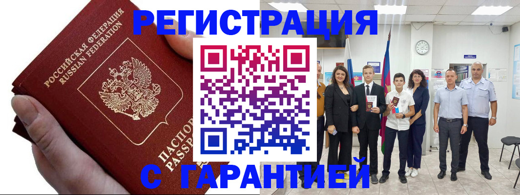 временная регистрация для школы в Магнитогорске